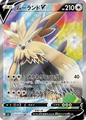 2021 Japanese Single Strike Master Stoutland V #78 card