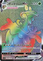 Flapple VMAX - 082/070 - S5I: Single Strike Master - Pokemon Japan - TCGplayer.com Flapple VMAX - 082/070 - S5I: Single Strike Master - Pokemon Japan - TCGplayer.com