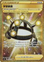 pokemon super burst impact card list Pokmon TCG: Chinese Azure Shadows Xiao Jumbo Booster Box (cs6aC)  TCG  Rip Factory