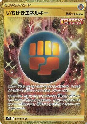 2021 Japanese Single Strike Master Single Strike Energy #91 card