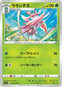 Lurantis (S5R: Rapid Strike Master)