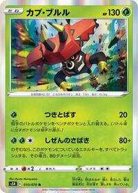Tapu Bulu (S5R: Rapid Strike Master)