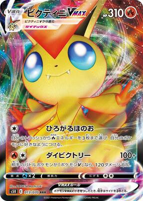 2021 Japanese Rapid Strike Master Victini VMAX #13 card