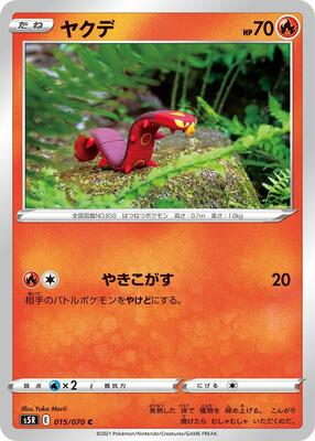 2021 Japanese Rapid Strike Master Sizzlipede #15 card