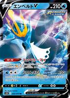 Empoleon V - 026/070