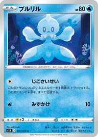 Frillish #027/070 from S5R: Rapid Strike Master Pokemon card image