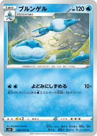 Jellicent #028/070 from S5R: Rapid Strike Master Pokemon card image