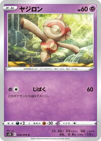 Baltoy #034/070 from S5R: Rapid Strike Master Pokemon card image