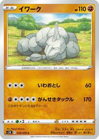 Onix #039/070 from S5R: Rapid Strike Master Pokemon card image