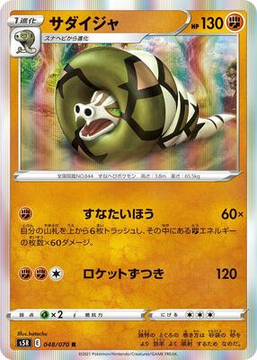 2021 Pokemon Japanese Sword & Shield Rapid Strike Master Sandaconda #48 card