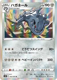 Steelix #052/070 from S5R: Rapid Strike Master Pokemon card image