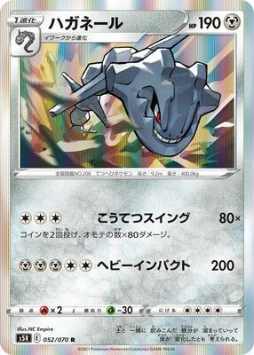 2021 Japanese Rapid Strike Master Steelix #52 card
