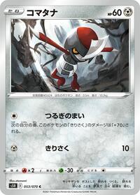Pawniard #053/070 from S5R: Rapid Strike Master Pokemon card image