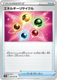 Energy Recycler #062/070 from S5R: Rapid Strike Master Pokemon card image