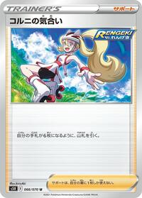 Korrina's Focus #066/070 from S5R: Rapid Strike Master Pokemon card image