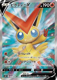 Victini V #072/070 from S5R: Rapid Strike Master Pokemon card image