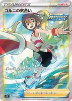 Korrina's Focus - 079/070 - S5R: Rapid Strike Master - Pokemon