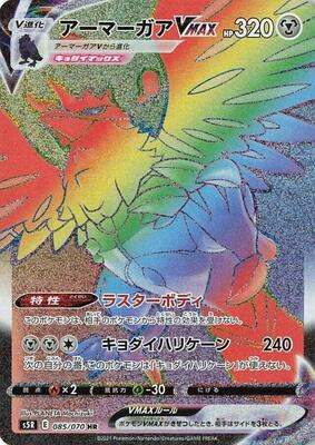 2021 Japanese Rapid Strike Master Corviknight VMAX #85 card