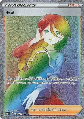 2021 Japanese Rapid Strike Master Cheryl #88 card
