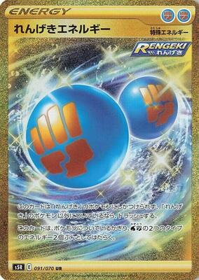 2021 Japanese Rapid Strike Master Rapid Strike Energy #91 card