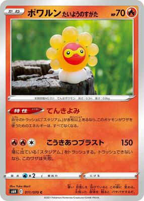 2021 Japanese Silver Lance Castform Sunny Form #11 card