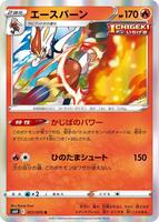 pokemon sword and shield booster card list Amazon.com: Pokemon Sword and Shield - Booster Pack Lot