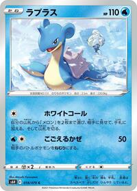 Lapras - S6H: Silver Lance - Pokemon Japanese card