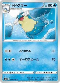 Sealeo - S6H: Silver Lance - Pokemon Japanese card