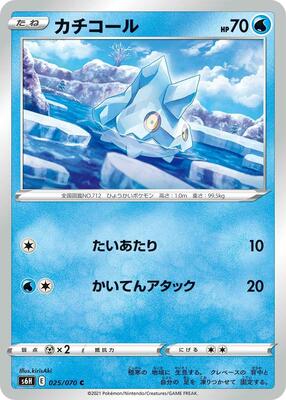 2021 Japanese Silver Lance Bergmite #25 card