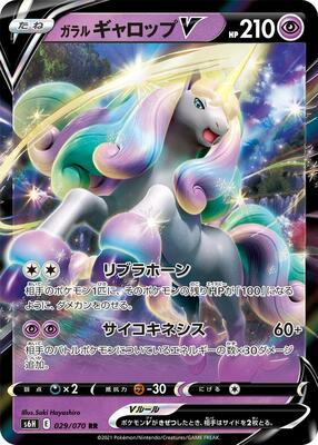 S6H: Silver Lance | Pokemon Japan | TCGplayer