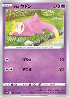 pokemon tcg pocket rarest cards list Pokemon Card Game Scarlet & Violet High Class pack Terastal Festival e   ToysOneJapan