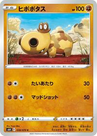 Hippopotas - S6H: Silver Lance - Pokemon Japanese card