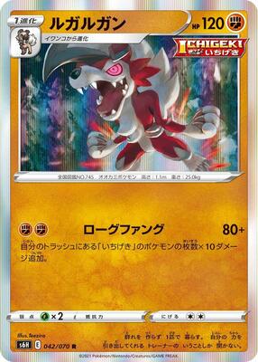 S6H: Silver Lance | Pokemon Japan | TCGplayer
