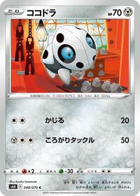 Aron - S6H: Silver Lance - Pokemon Japanese card