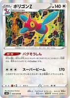 Porygon-Z