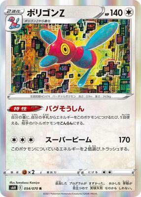 2021 Japanese Silver Lance Porygon-Z #54 card
