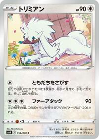 Furfrou - S6H: Silver Lance - Pokemon Japanese card