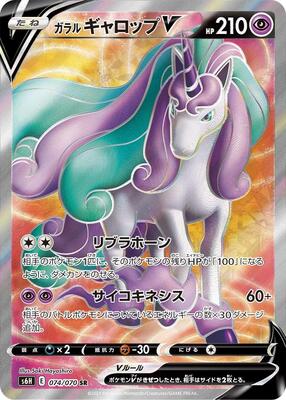 S6H: Silver Lance | Pokemon Japan | TCGplayer
