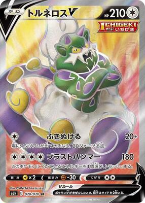 S6H: Silver Lance | Pokemon Japan | TCGplayer