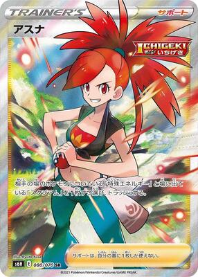 2021 Japanese Silver Lance Flannery #80 card