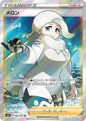 pokemon tcg sun & moon booster box 36 packs Pokemon TCG Sun & Moon - Team Up Booster Box main image 0