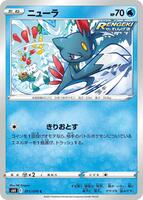 Sneasel