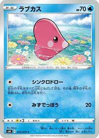 Luvdisc #014/070 from S6K: Jet-Black Spirit Pokemon card image