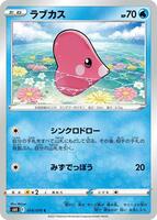 pokemon s6k card list Jet-Black Spirit (Japanese TCG)  TCG Collector Shield Jet Black Geist s6k Single Japanese Booster Pack Contains 5 cards Note S6H Silver Lance / S6K