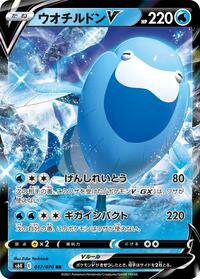 Arctovish V #017/070 from S6K: Jet-Black Spirit Pokemon card image