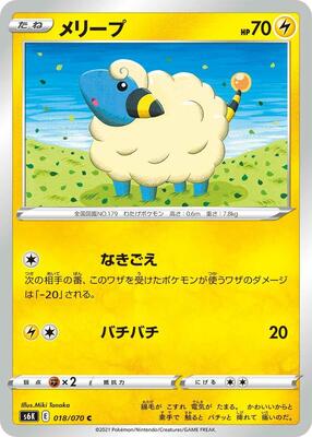 2021 Japanese Jet-Black Spirit Mareep #18 card