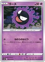TCGplayer - Pokemon Japan S6K: Jet-Black Spirit Price Guide