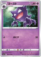 pokemon s6k card list Pokemon Card Game