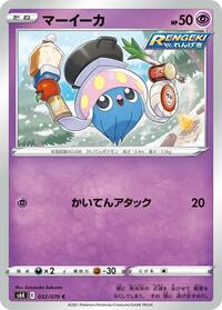 Inkay #032/070 from S6K: Jet-Black Spirit Pokemon card image