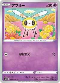 Cutiefly (S6K: Jet-Black Spirit)